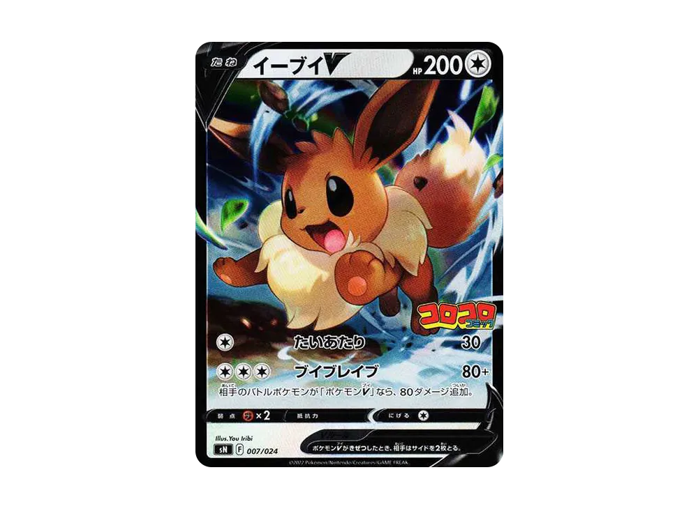 ポケモンカードゲーム ソード&シールド スタートデッキ100 コロコロ